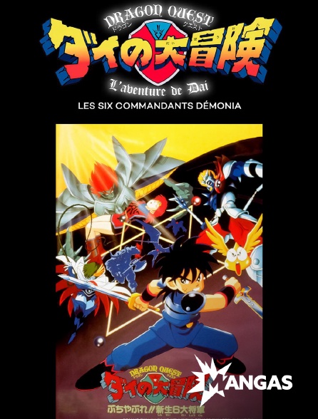 MANGAS - Dragon Quest  - Les six commandants démonia