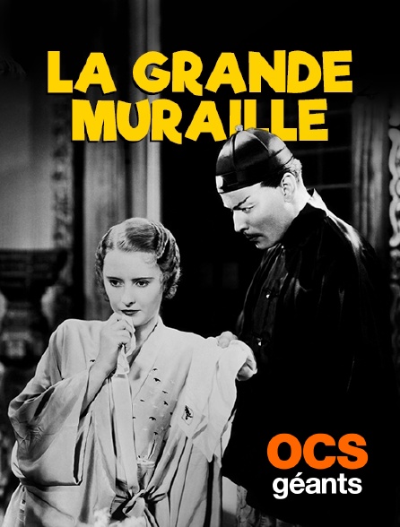 OCS Géants - La Grande Muraille