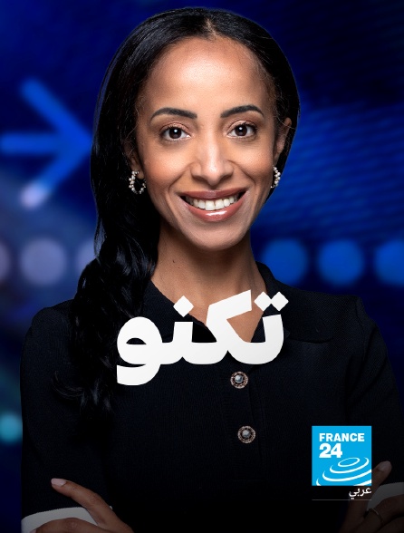 France 24 Arabic - Chronique Tech