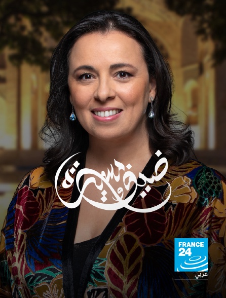 France 24 Arabic - Daif Wa Massira