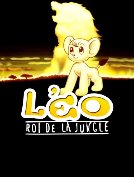 Léo, roi de la jungle