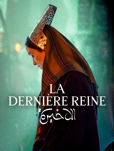 La dernière reine