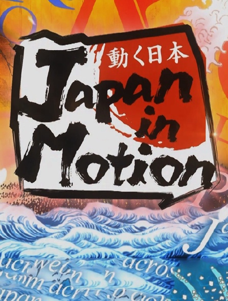 Japan in Motion