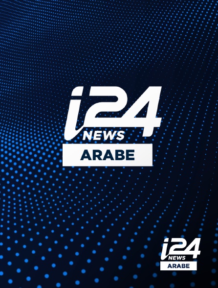 i24 News Arabe - I24 News Arabe en live