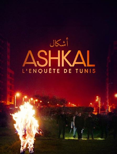 Ashkal, l'enquête de Tunis