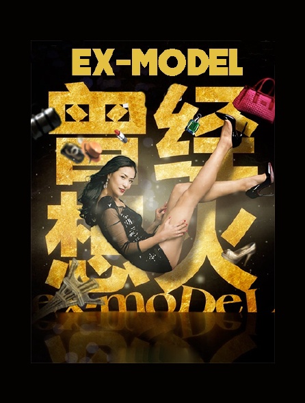 Ex Model