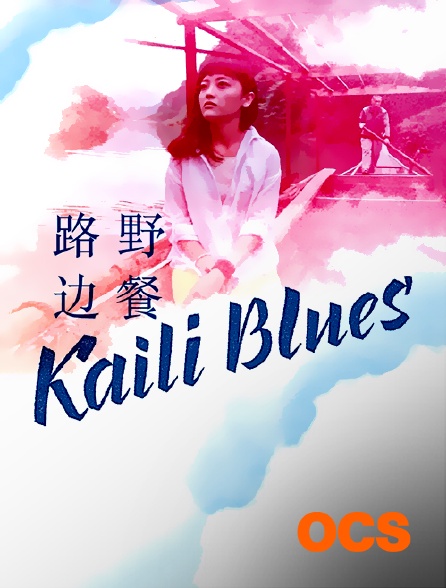 OCS - Kaili Blues