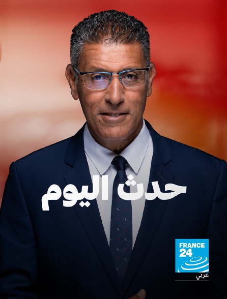 France 24 Arabic - Le fait du jour