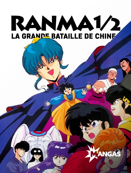 Mangas - Ranma 1/2 : Film 1 - La Grande Bataille de Chine