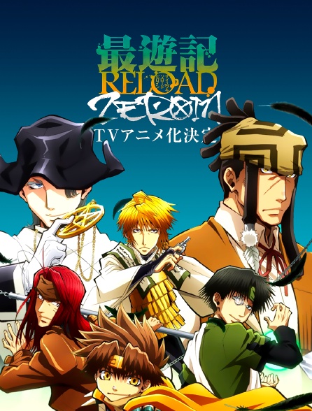 Saiyuki streaming discount