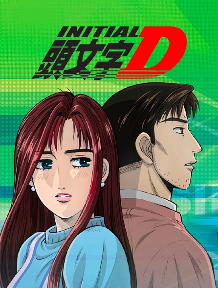 Initial D *2001