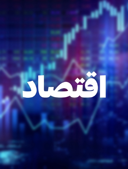 Economie Maghreb