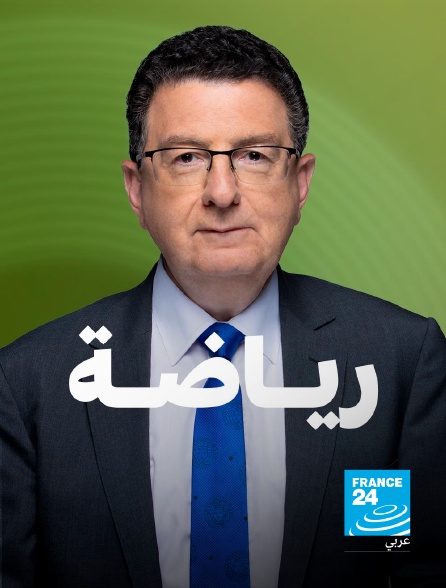 France 24 Arabic - Sports