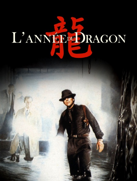 L'année du dragon