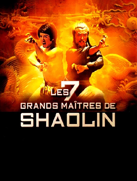 Les sept grands maîtres de Shaolin